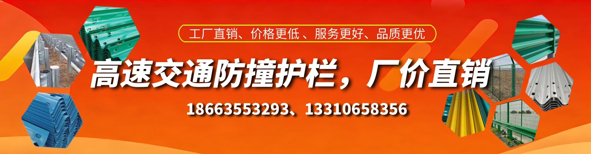 平凉高速护栏生产厂家